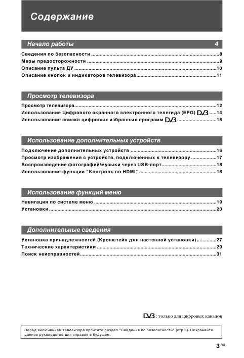 Инструкция Sony KDL-40S5600