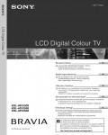 Инструкция Sony KDL-40V2500