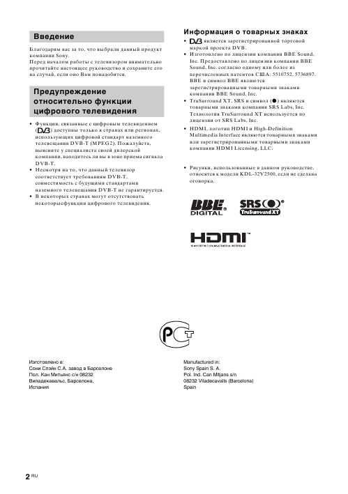 Инструкция Sony KDL-40V2500