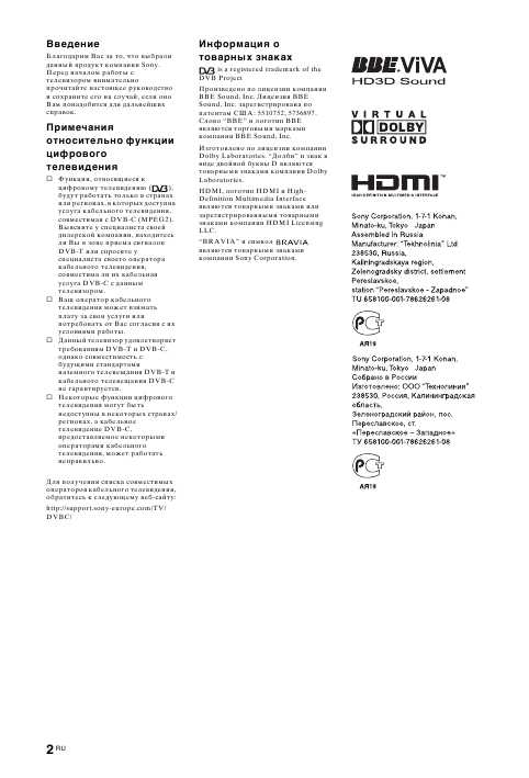 Инструкция Sony KDL-40V4000