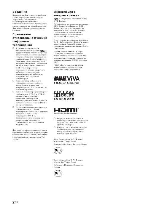 Инструкция Sony KDL-40V4200