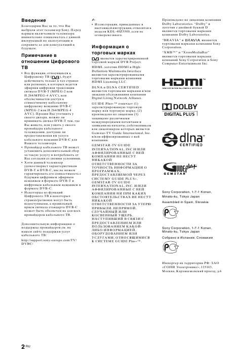Инструкция Sony KDL-40Z5710