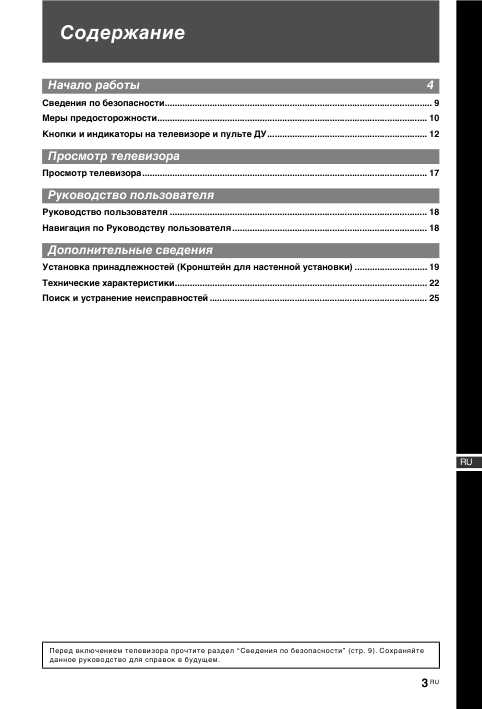 Инструкция Sony KDL-40Z5710