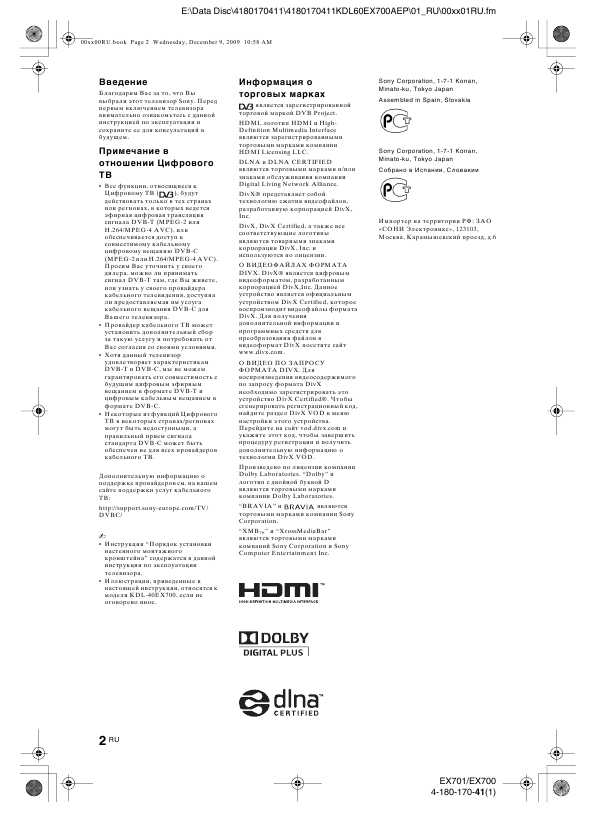 Инструкция Sony KDL-46EX701