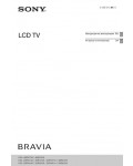 Инструкция Sony KDL-46R470A