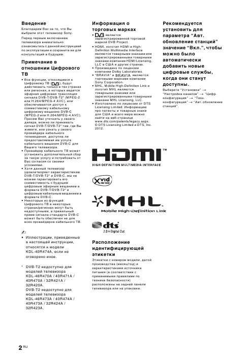 Инструкция Sony KDL-46R470A