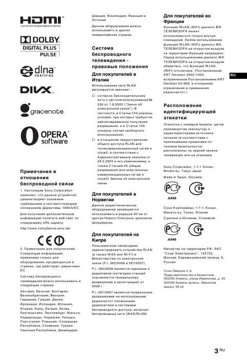 Инструкция Sony KDL-55HX753