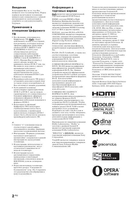 Инструкция Sony KDL-55HX920