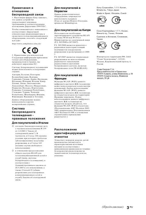 Инструкция Sony KDL-55HX920