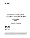 Инструкция Sony KDL-W40A11E