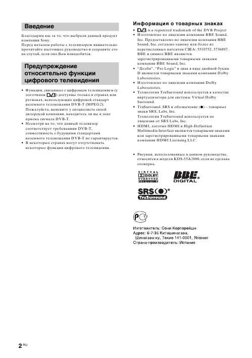Инструкция Sony KDS-70R2000