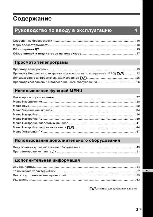 Инструкция Sony KDS-70R2000
