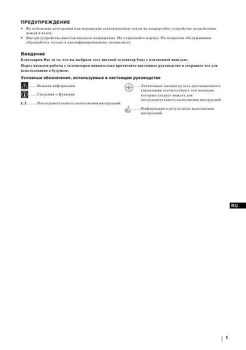 Инструкция Sony KE-P37M1