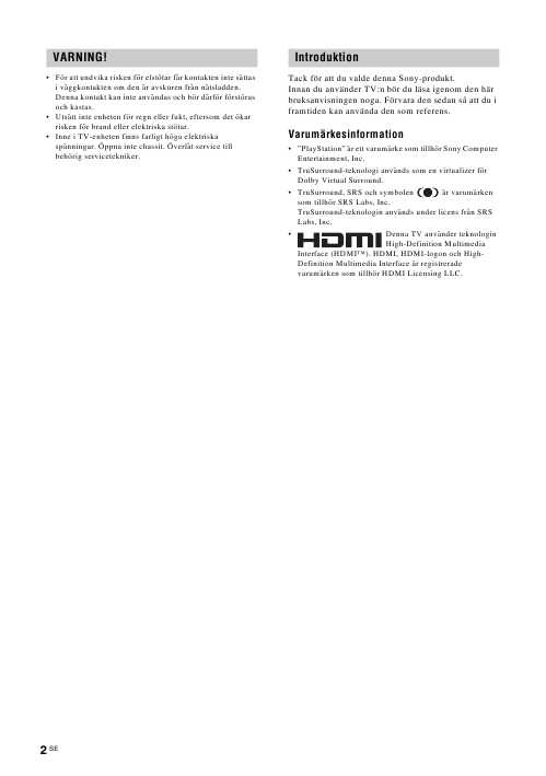 Инструкция Sony KE-V42A10E