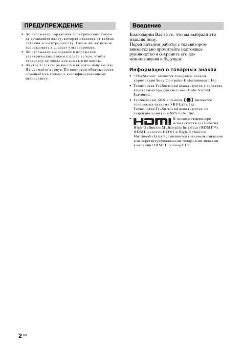 Инструкция Sony KE-W50A10E