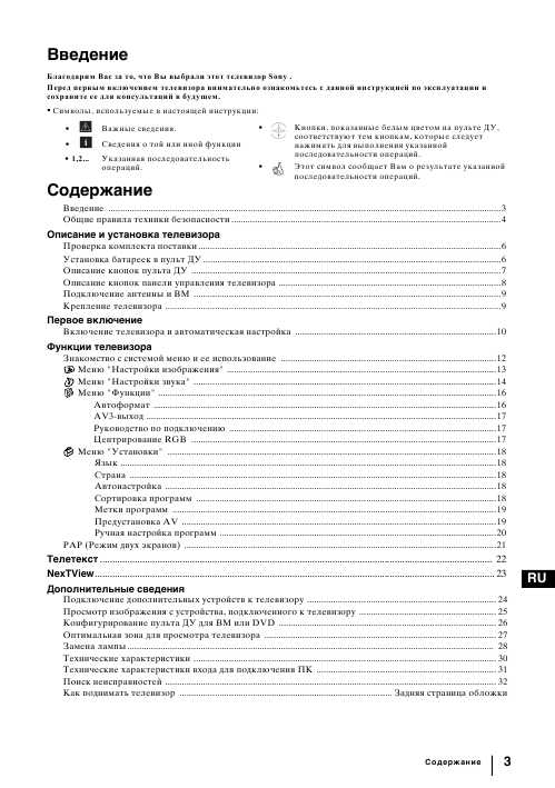 Инструкция Sony KF-60SX300K