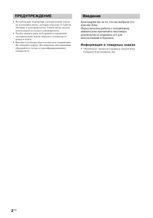 Инструкция Sony KLV-15SR3E