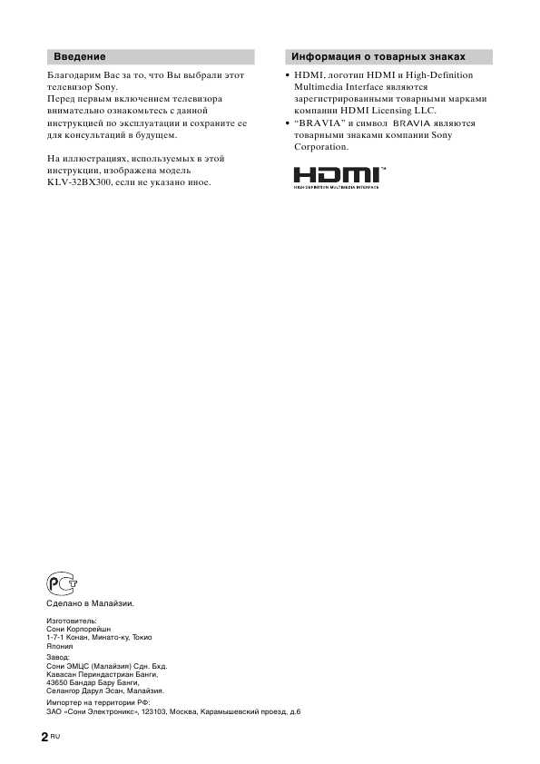 Инструкция Sony KLV-22BX301
