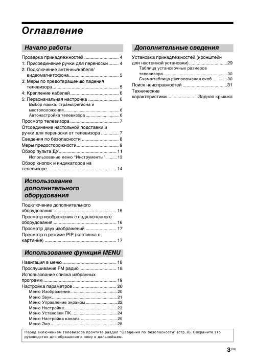 Инструкция Sony KLV-22S570A