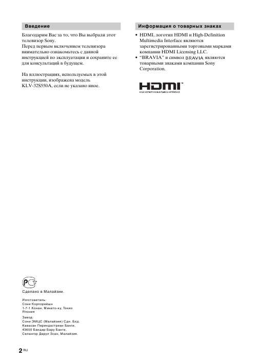 Инструкция Sony KLV-37S550A