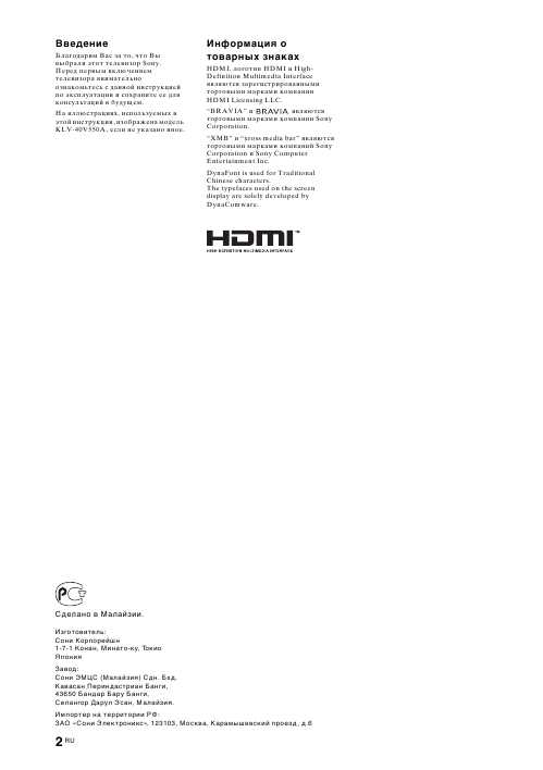 Инструкция Sony KLV-46V550A