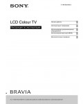 Инструкция Sony KLV-32BX301