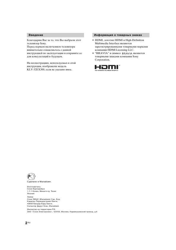 Инструкция Sony KLV-32EX500