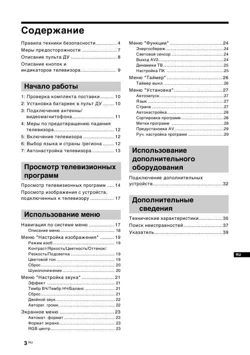 Инструкция Sony KLV-S23A10E