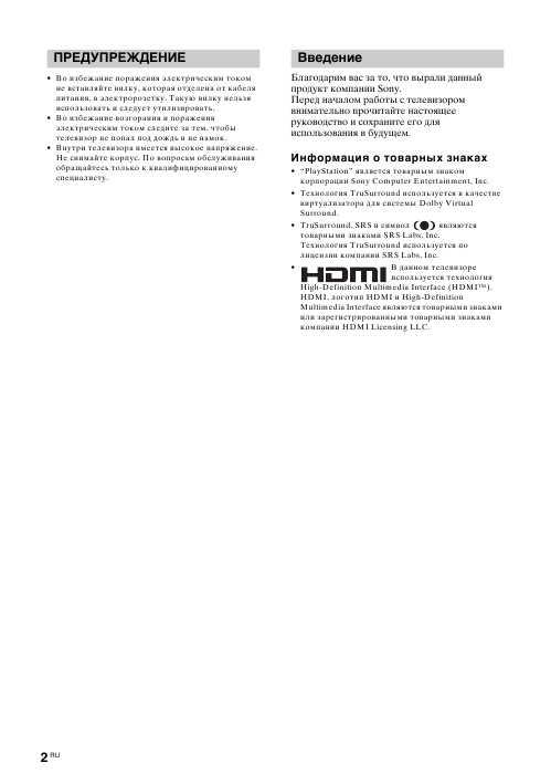 Инструкция Sony KLV-V40A10E