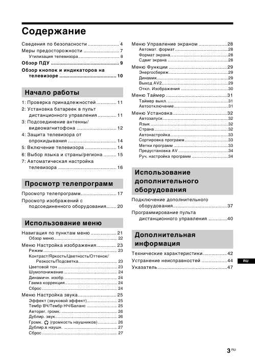 Инструкция Sony KLV-V40A10E