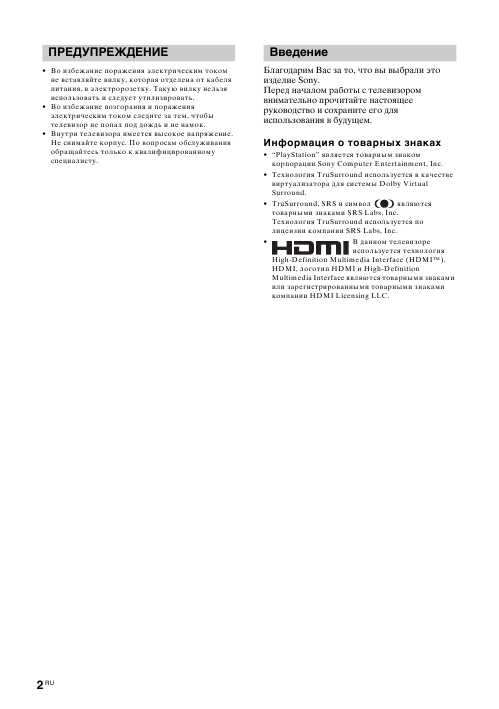 Инструкция Sony KLV-W40A10E