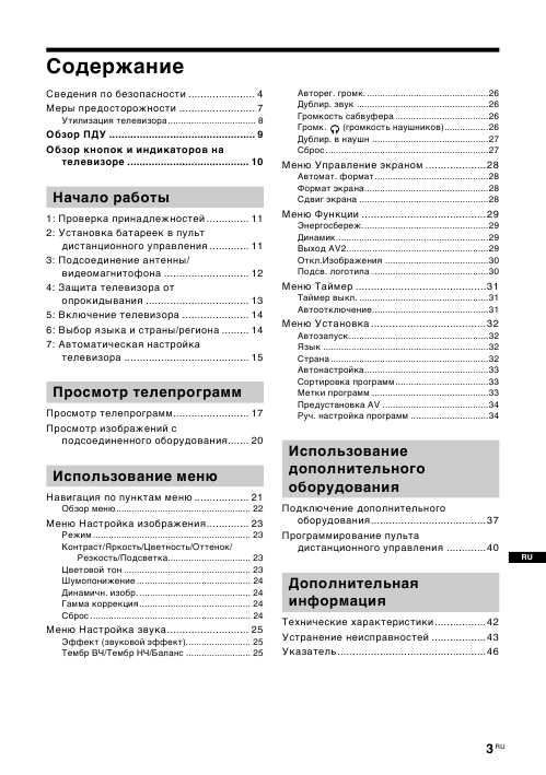 Инструкция Sony KLV-W40A10E