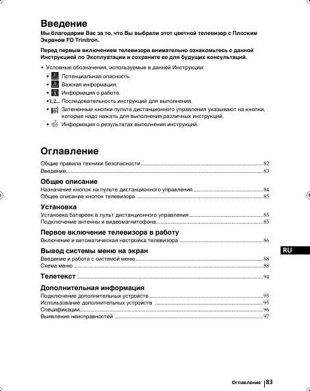 Инструкция Sony KV-21FT1K