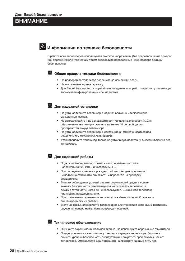 Инструкция Sony KV-29FX20R