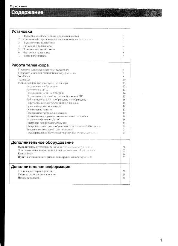 Инструкция Sony KV-25FQ75K