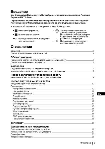 Инструкция Sony KV-29CL10K