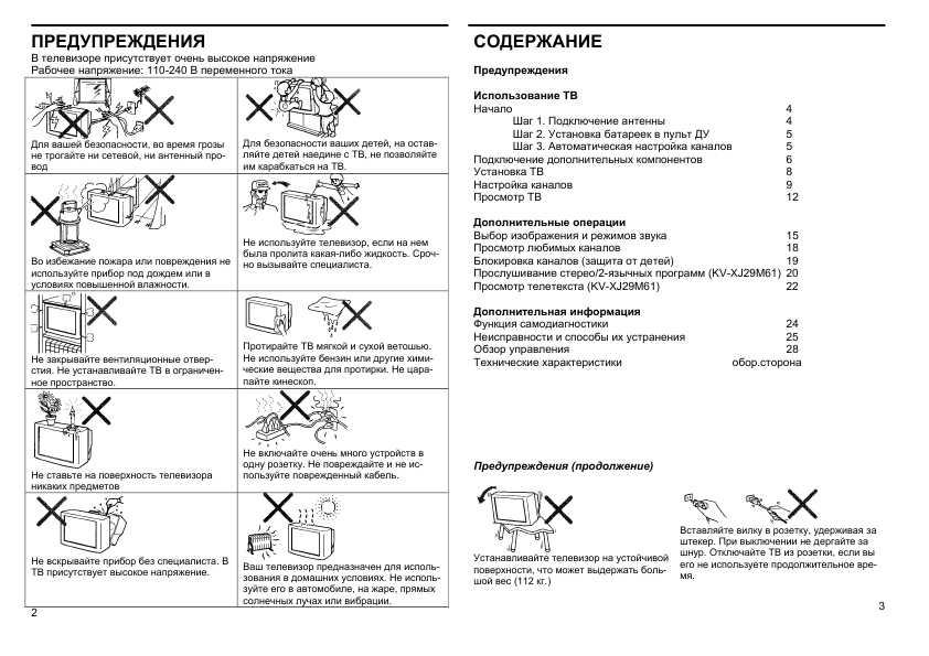 Инструкция Sony KV-XJ29M50