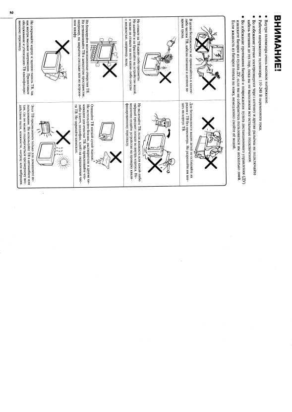 Инструкция Sony KV-XR29M80