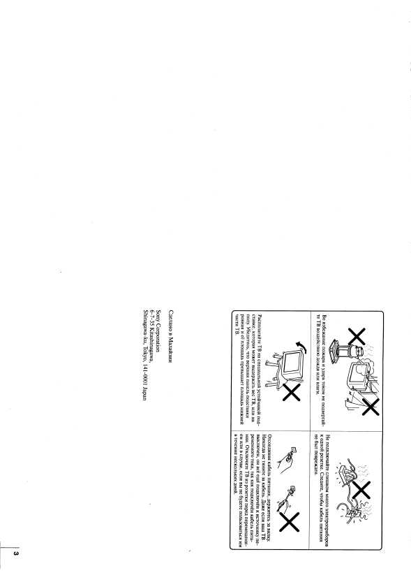 Инструкция Sony KV-XR29M80