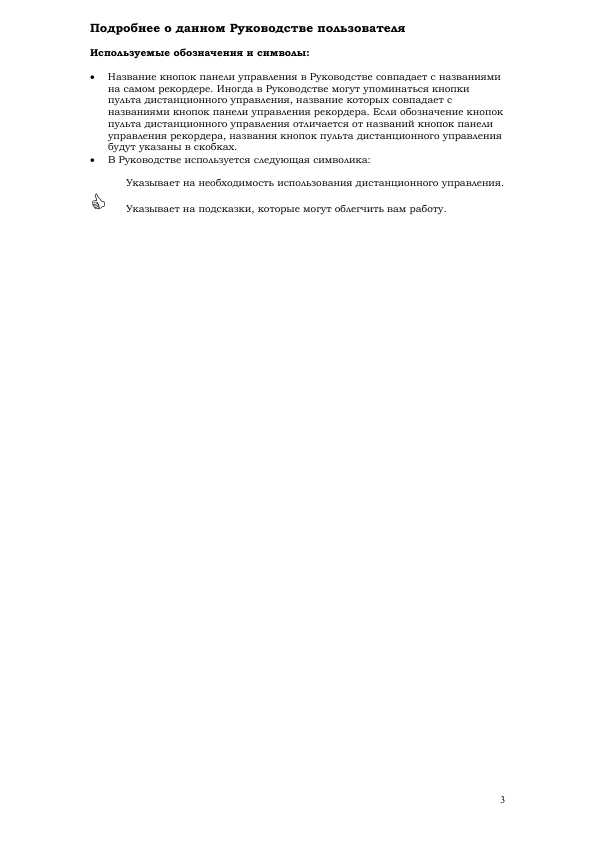 Инструкция Sony MDS-E52