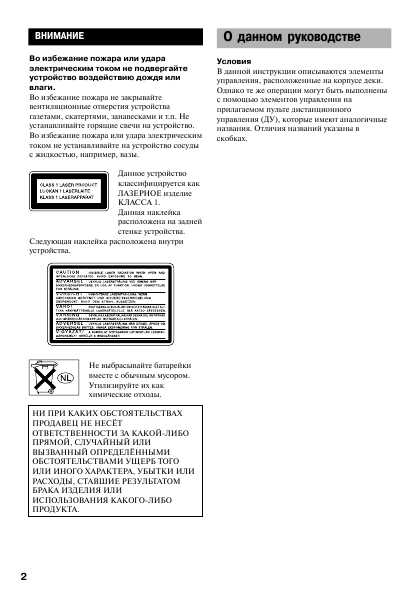 Инструкция Sony MDS-JB980