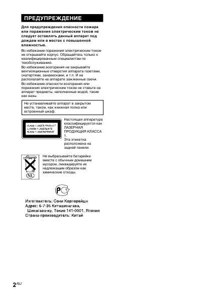 Инструкция Sony MHC-DX10