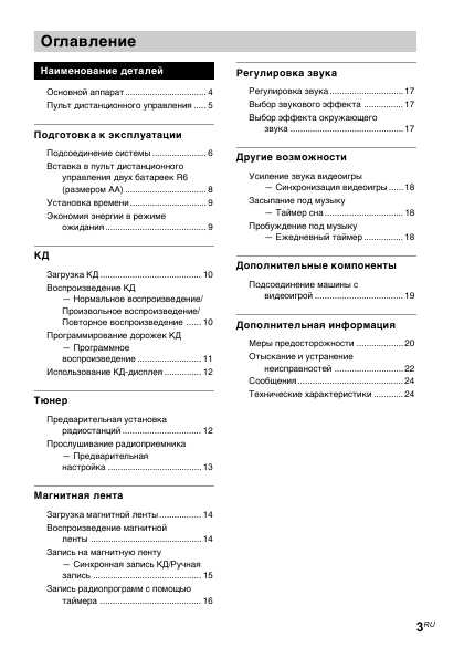 Инструкция Sony MHC-DX10