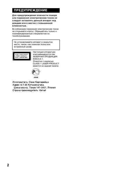 Инструкция Sony MHC-DX30