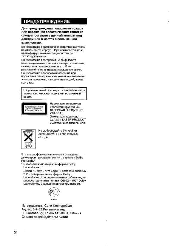 Инструкция Sony MHC-DX60AV