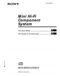 Инструкция Sony MHC-DX6AV