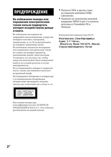 Инструкция Sony MHC-GNZ444D