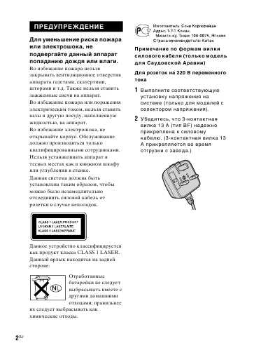 Инструкция Sony MHC-GNZ888D