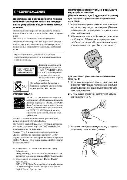 Инструкция Sony MHC-GNZ9D