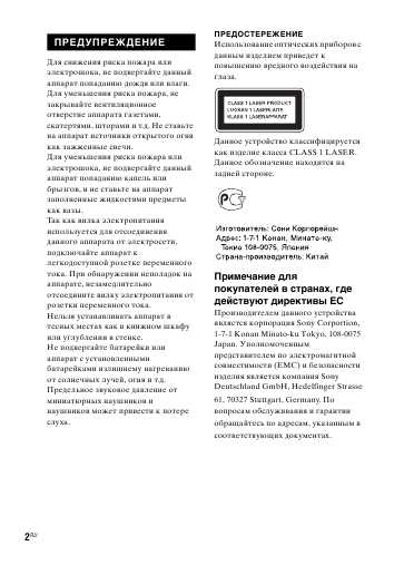 Инструкция Sony MHC-GT111 BP